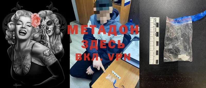 Метадон methadone  Ишим 