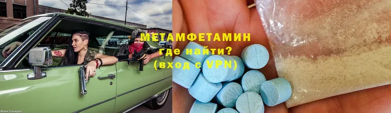 Метамфетамин витя  Ишим 